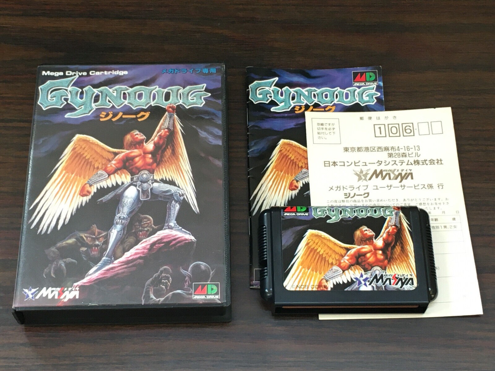 Gynoug - Megadrive - NTSC-J