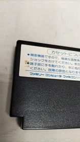 Pack in Video Famicom Soft Knight Rider Used