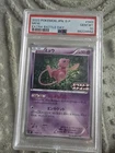 2022 MEW 343/S-P EXTRA BATTLE DAY S PROMO POKEMON JAPANESE PSA 10