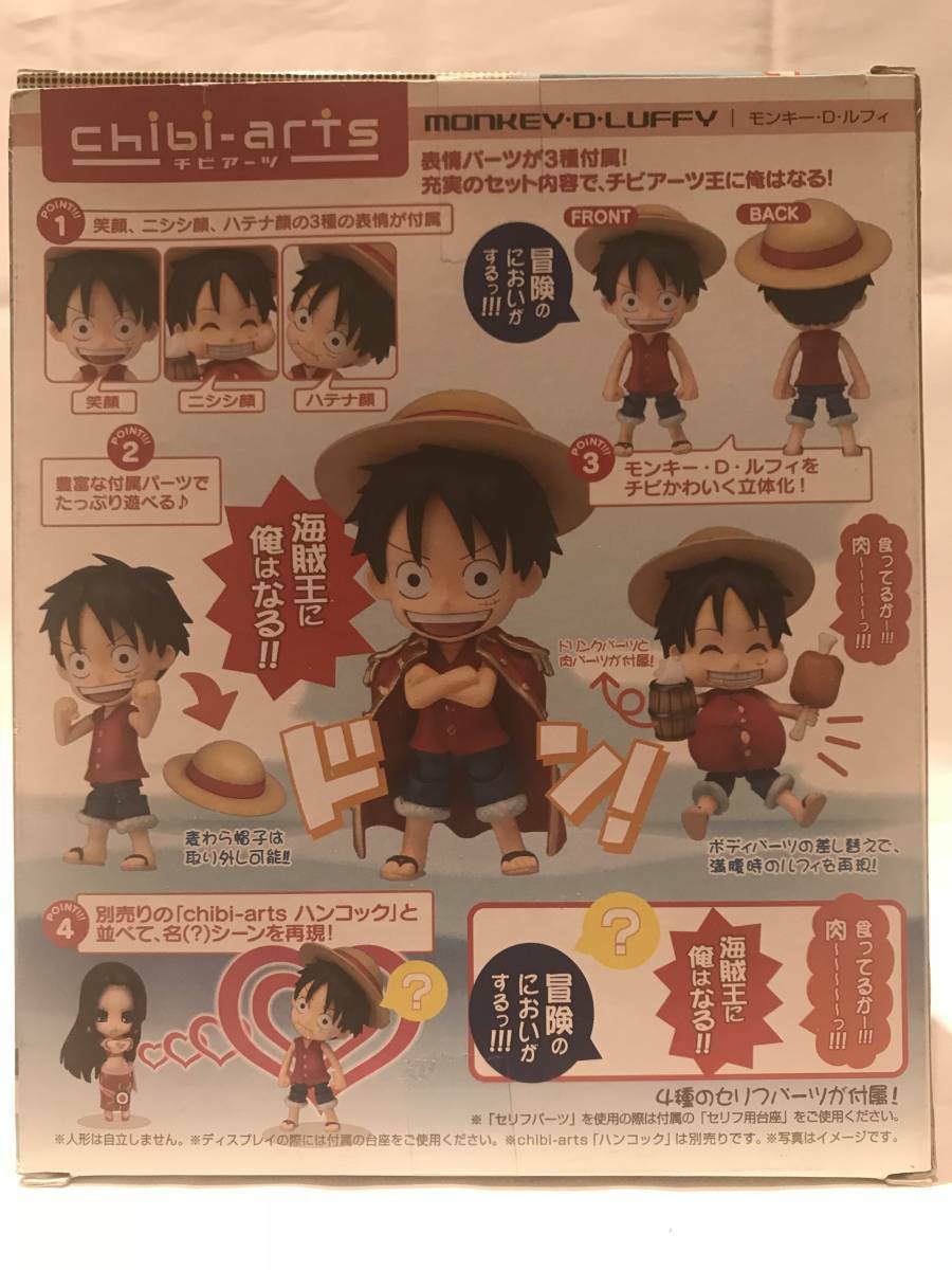 Bandai Spirits Chibi Arts Monkey D Luffy 904 For Sale Online Ebay