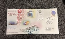 Hong Kong 1998 FDC 1ST ANNIVERSARY TO NETHERLANDS