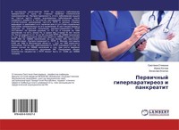 Perwichnyj Giperparatireoz I Pankreatit Swetlana Stqzhkina
