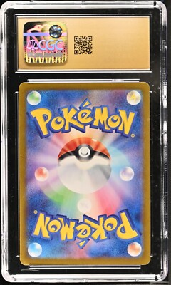 【CGC 10】キハダ sar キハダ SAR PSA10 SV1a トリプレットビート 099/073