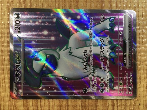 CE3653 Absol ex SR SV3 126/108 Pokemon Card TCG Japan - 第 6/6 張圖片