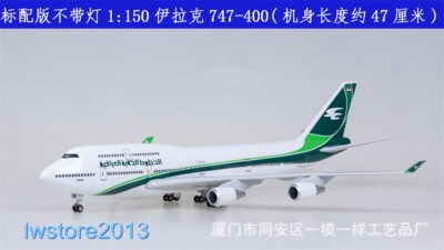 1:150 Iraqi Airways Airlines NO Light Model Passenger Airplanes