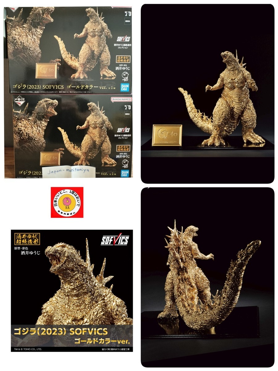 Godzilla (2023) SOFVICS Gold Color Ver. limited edition | eBay