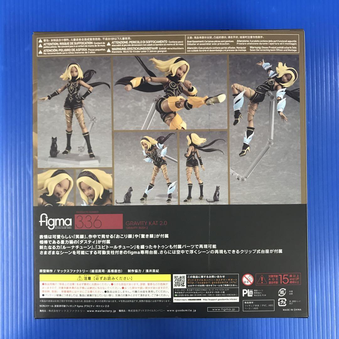 figma グラビティ・キトゥン 2.0 GRAVITY DAZE2 figma GRAVITY DAZE 2 / Gravity Dazzle Complete Edition