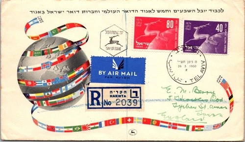 Israel FDC 1950  75th Anniversary UPU / Registered Mail - Tel Aviv - J33865