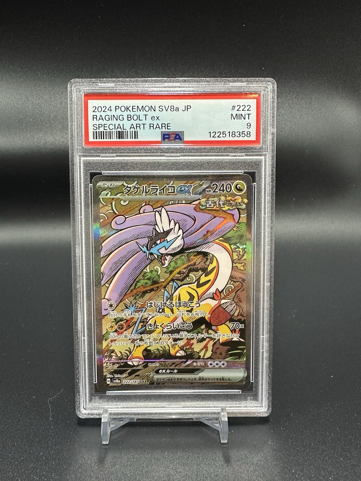 Raging Bolt ex 222/187 Sv8a: Terastal Fest Ex Holo (Japanese) PSA 9