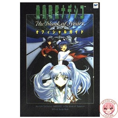 Mobiles Schlachtschiff Nadesico: The Blank of 3 Years Official: FIVE LOVE