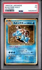 1999 Pokemon Japanese CD Promo #9 Blastoise Holo PSA 1 Poor