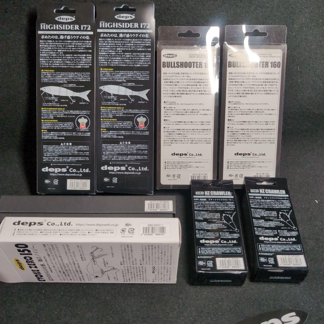 [Depth] Limited Edition Rare Lure Matametomi High Cider RYUGI Collaboration - Image 16