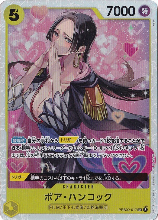 ボア・ハンコック SR-P PRB02-017 THE BEST vol.2 Boa Hancock PRB02-017 SR THE BEST vol.2 One Piece CCG Japanese | eBay