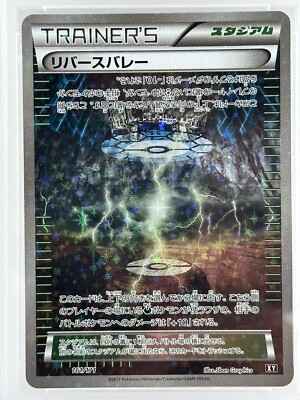 2017 Pokémon Japanese XY Reverse Valley 161/171 Best of XY GEM MT