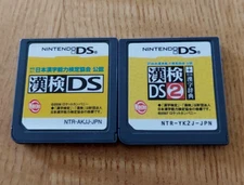 Kanken DS & Kanken DS2 set Japanese kanji Study Game Cartridge only