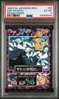 1998 POKEMON JPN MEIJI PROMO PRISM #28 SAD PIKACHU PSA 6