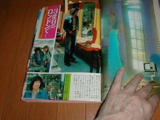 Weekly Heibon 724 Kamen Rider V3 Hiroshi Miyauchi 3P Hideki Saijo Fujioka Takuro