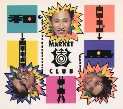 Market Club Takarajima Republic Japanische Musik CD vergriffen