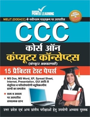 CCC Course on Computer Concepts 15 Practice Test Papers (Paperback or Softback)
