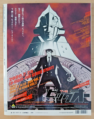 Animage (1/Jan 2000, Japanese anime magazine) Orphen, FLCL