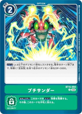 Digimon Card Game BT15-094 Petit Thunder (C Common) Exceed Apocalypse (BT-15)