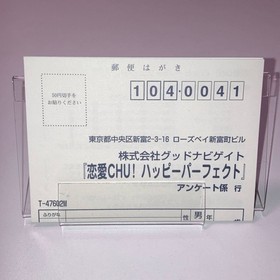 Dreamcast RENAI CHU Happy Perfect  SEGA JAPAN SPINE CARD (OBI) ＆ Postcard ONLY