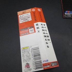 Maken X Dreamcast with Spine Card and Manual Japanese Version