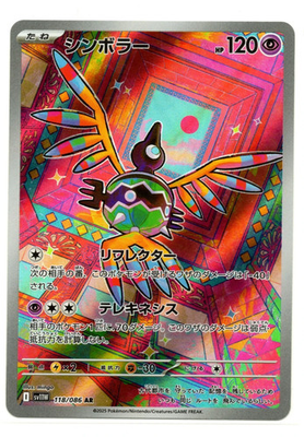 #ad Sigilyph AR 118 086 sv11W White Flare Pokémon Japanese US SELLER $5.99