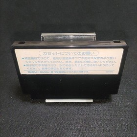 Star Soldier Famicom NES Cartridge Only Used Japanese ver Japan Import