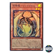 Ringowurm, the Dragon Guarding the Hundred Apples SR 25DB-JP020 Yu-Gi-Oh! JP