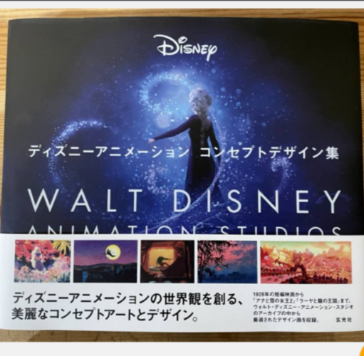 Walt Disney Animation Studios Concept Design ART BOOK Animation