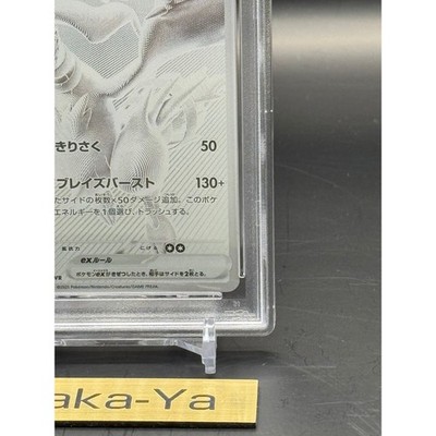 PSA 10 Reshiram ex BWR 174/086 White Flare sv11W Pokemon Card