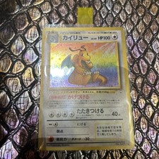 Pokemon Vintage Japanese DRAGONITE HOLO No. 149 FOSSIL LP 