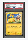 Pokemon PSA 9 Pikachu Promo 2023 120/SV-P Gym Event Campaign Japanese