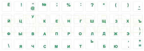 Hochwertige Tastaturaufkleber RUSSISCH, Schriftfarbe GRÜN, transparent