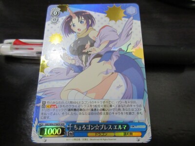 Weiss Schwarz card KMD/W96-079MDR MDR Elma Dragon Maid Japan