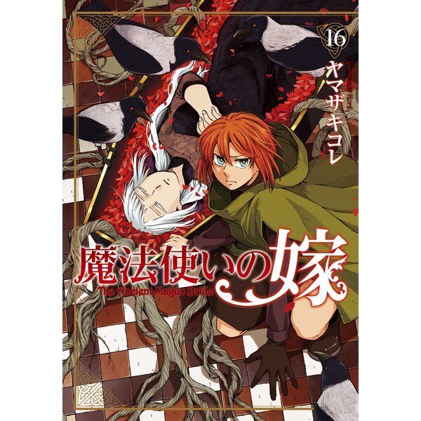 The Ancient Magus' Bride Vol 16 Manga Comic Mahoutsukai no Yome Japanese  Book