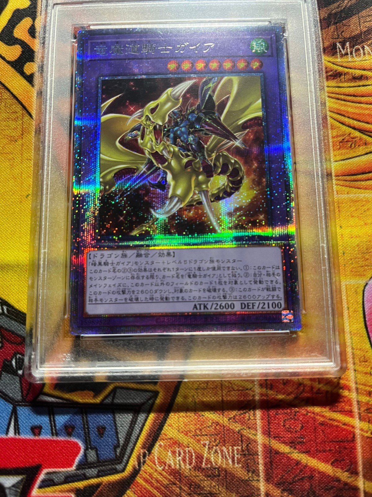 PSA 10 Gaia the Magical Knight of Dragons Prismatic Secret Rare ROTD JP Yu-Gi-Oh view 3