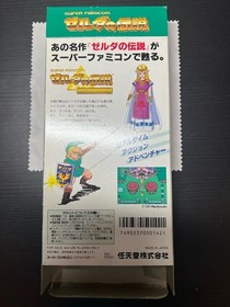 Box Only - The Legend of Zelda A Link to the Past Super Famicom SFC Japan