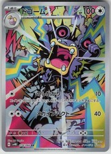 Pokemon Loudred Art Rare SV4K: Ancient Roar 078/066 NM