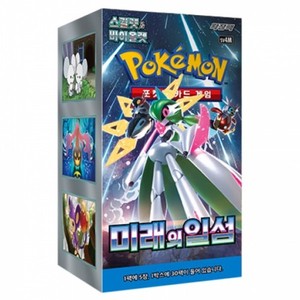 Future Flash Booster Box