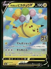 Pikachu V #20 Prices | Pokemon Japanese 25th Anniversary