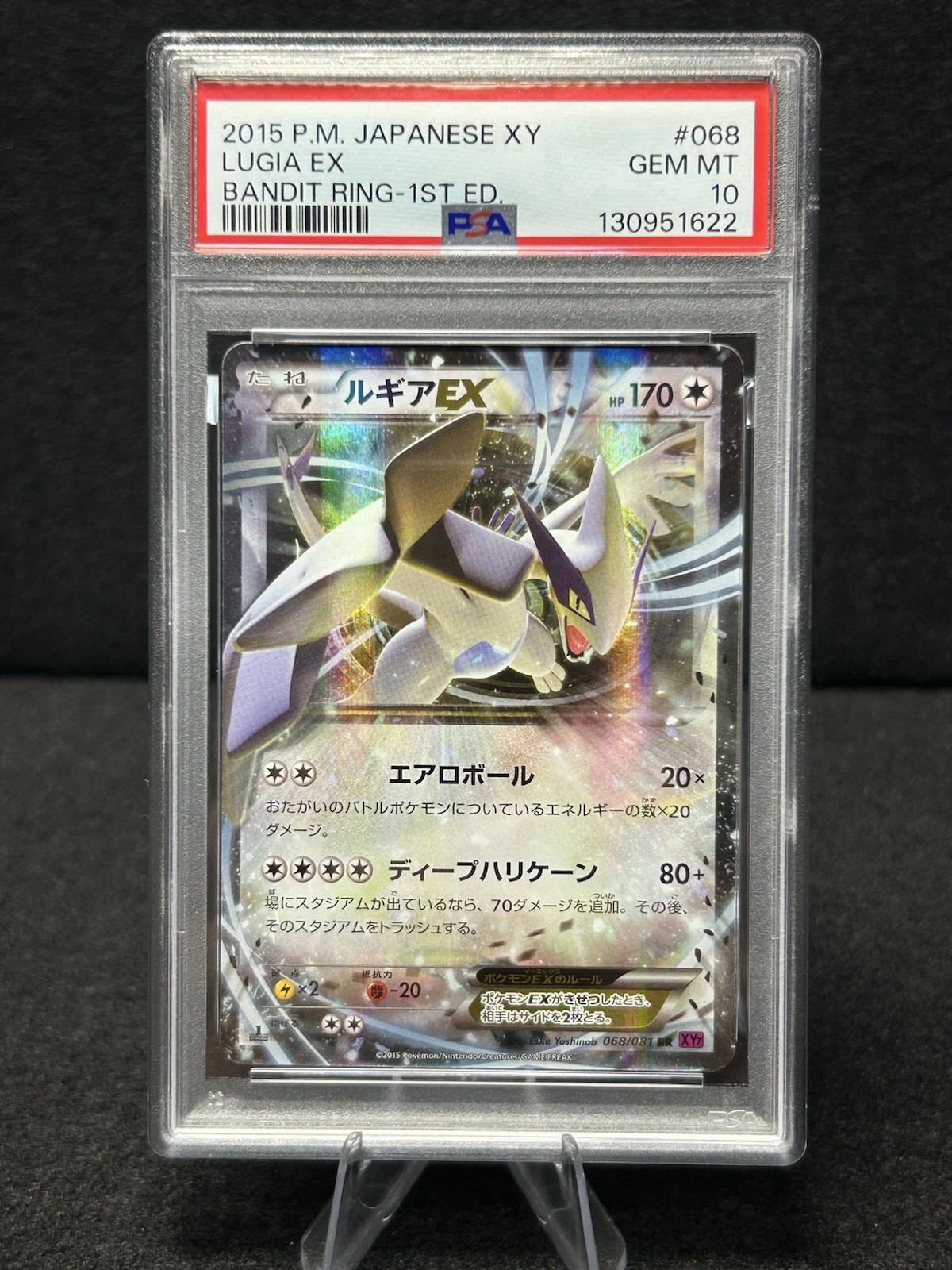 Lugia ex 2015 Japanese XY: Bandit Ring #068/081 1st Edition Holo