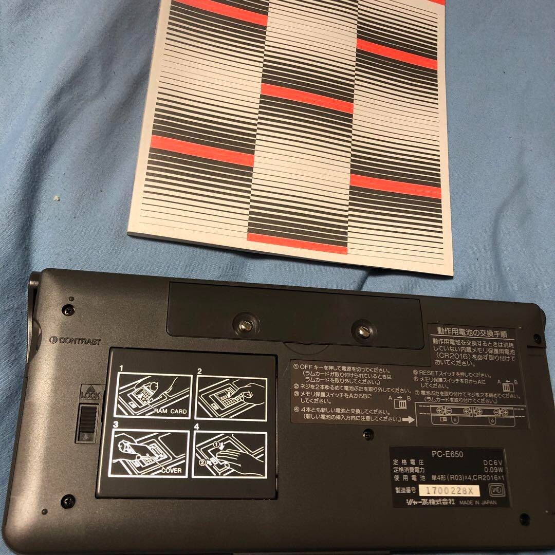 SHARP PC-E650 64KB ポケコン ポケットコンピューター シャープ