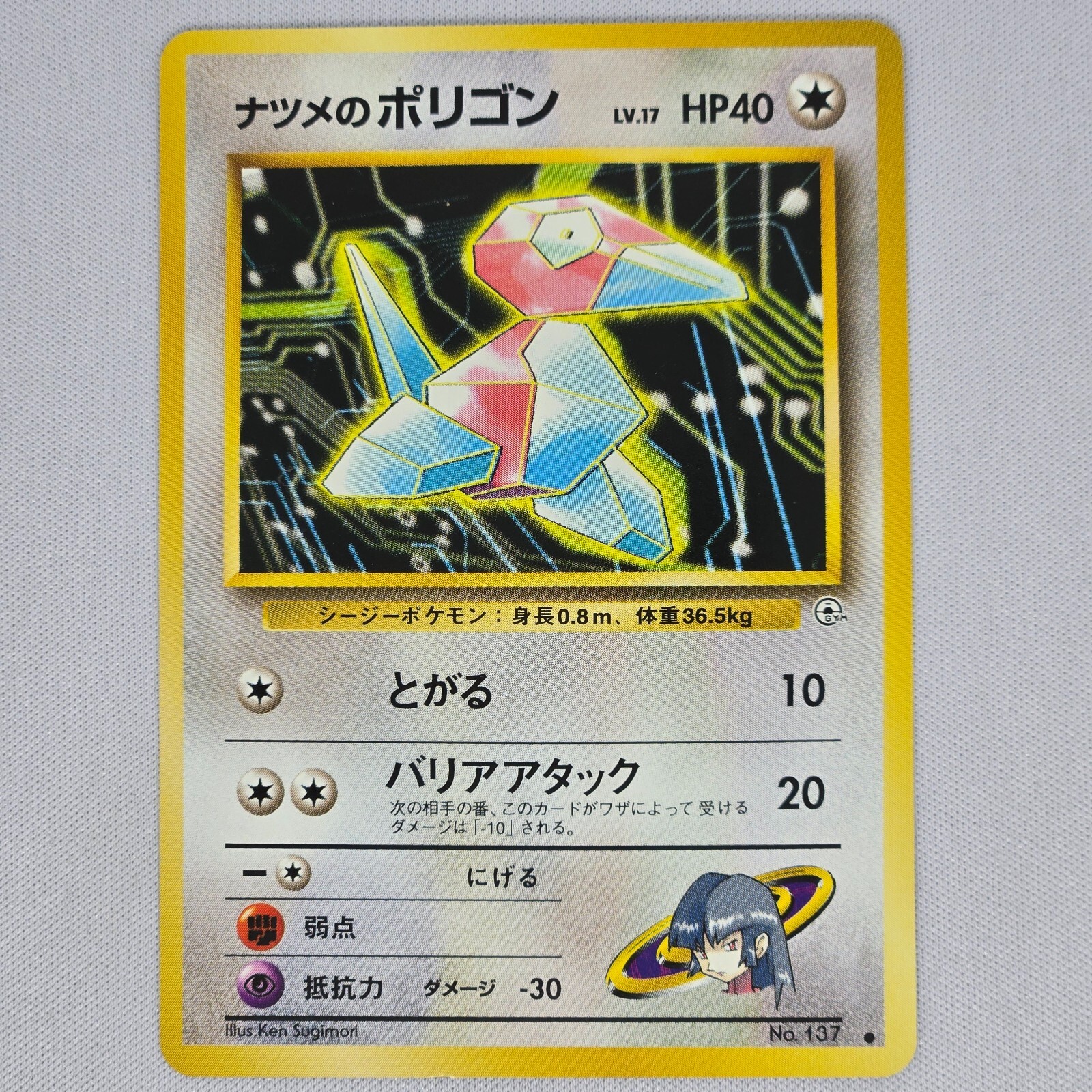 Sabrina's Porygon No. 137 Gym Challenge Common Vintage Japanese Pokemon Card LP