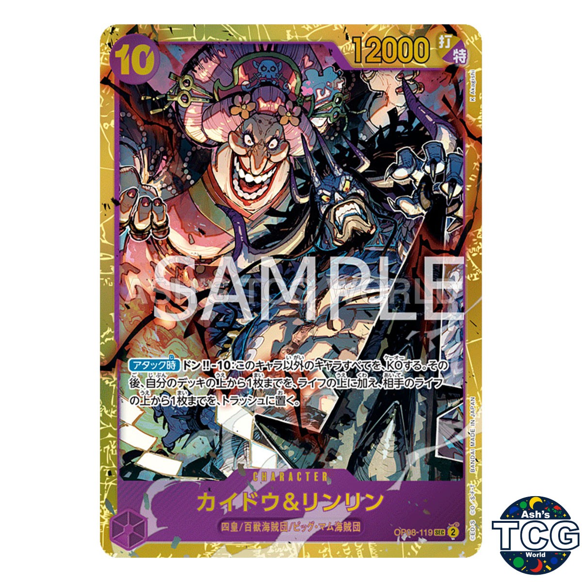 Kaido & Linlin SEC OP08-119 TWO LEGENDS One Piece Card Game Japanese