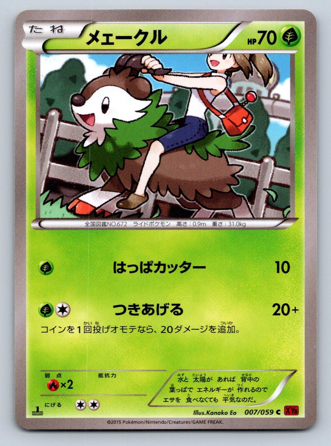 Skiddo 007/059 Pokemon Card Japanese XY8 Red Flash 1st Edition 2015 - LP/NM