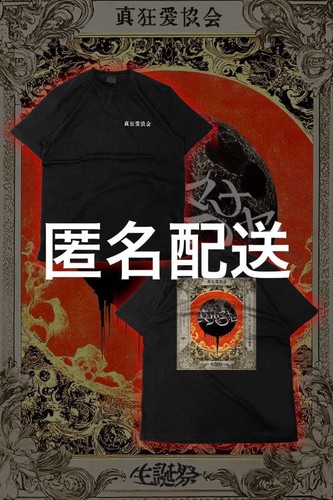 Mazari Manase Birthday T-shirt