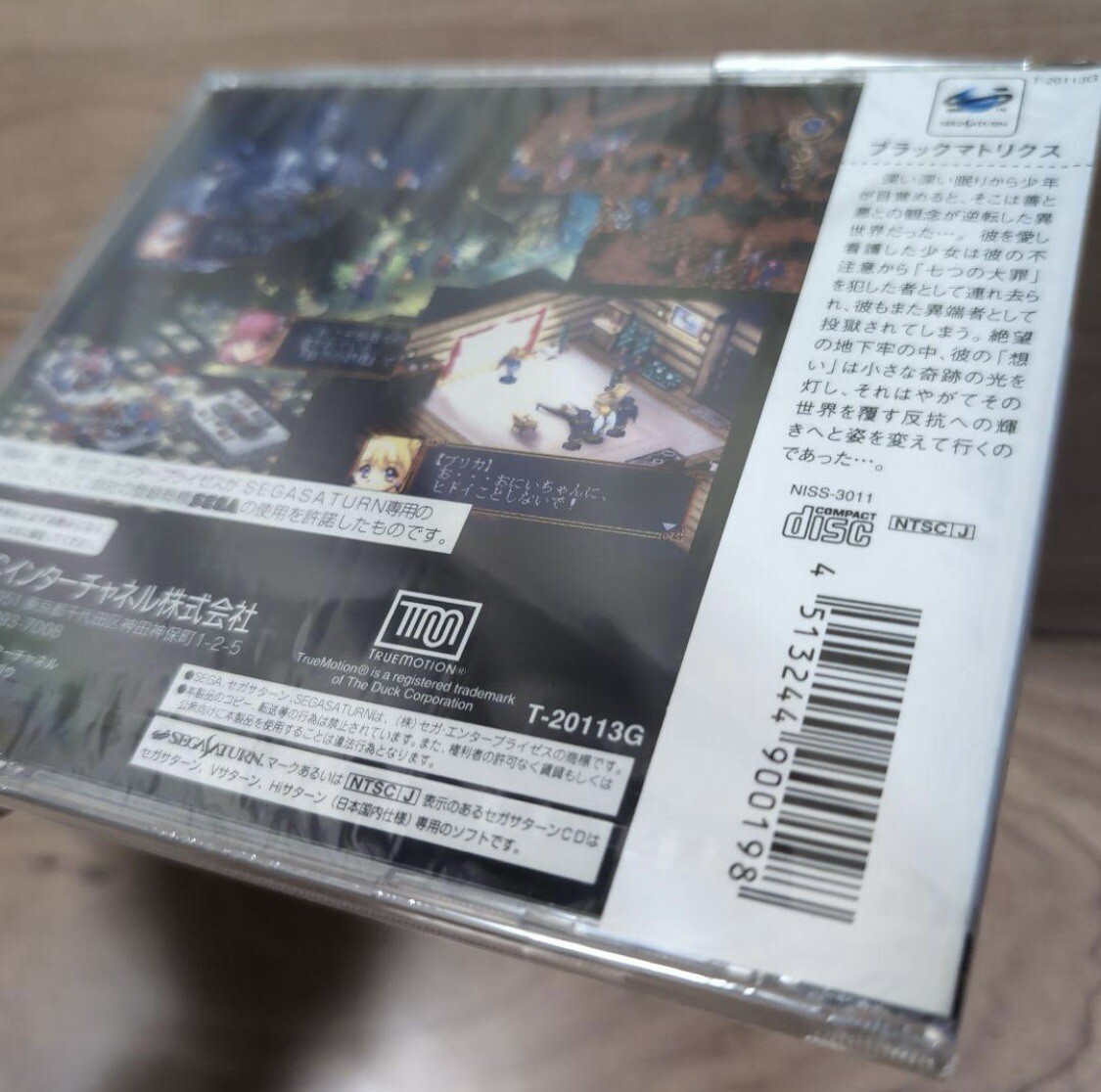 SEGA SATURN GAME - BLACK MATRIX LIMITED 1ST PRINT - JAP