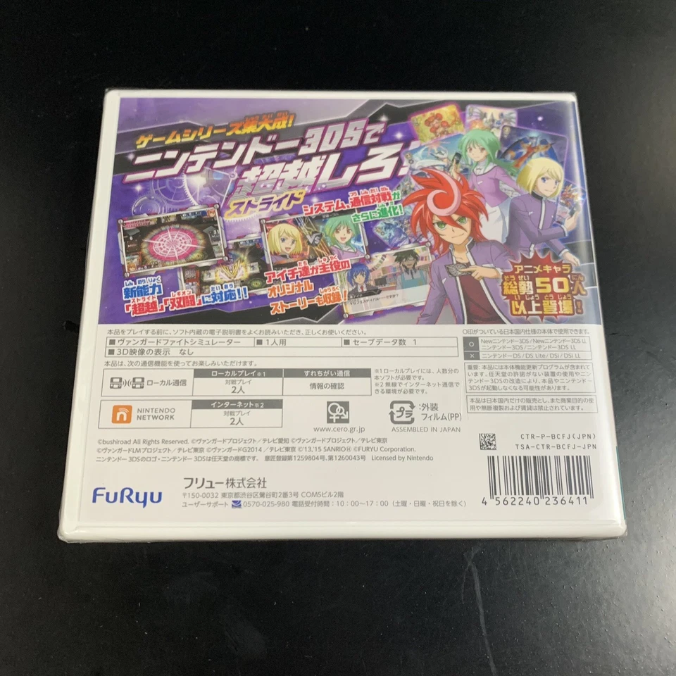 Unopened 3DS Cardfight!! Vanguard G Stride To Victory!! Nintendo FuRyu Sealed - Image 4 of 4